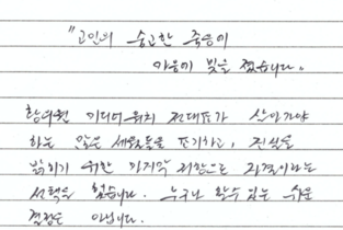 최서원 “변희재와 함께 여정 걸어갈 것”