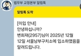 변희재, 서울구치소에서 서울남부구치소로 이감