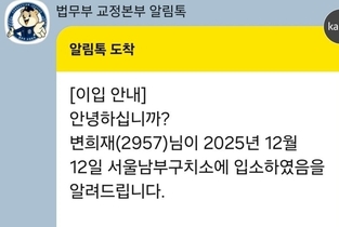 변희재, 서울구치소에서 서울남부구치소로 이감