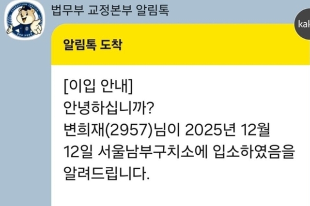 변희재, 서울구치소에서 서울남부구치소로 이감