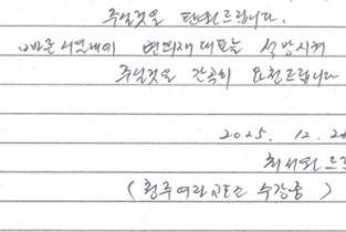 최서원, “변희재 석방시켜라” 탄원