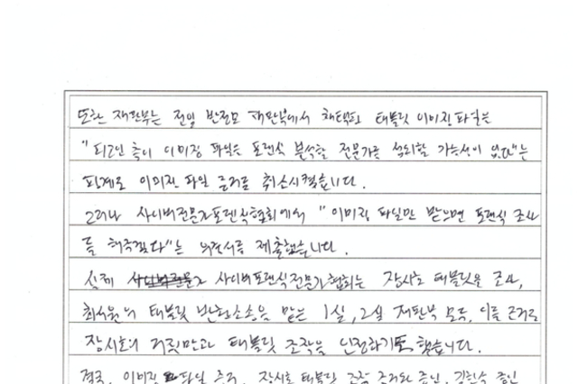 [변희재칼럼] 이번주에 상고이유서를 대법원에 제출합니다