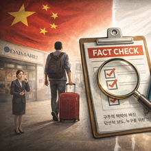 [미디어FC] ‘중국인 관광객 감소=일본 경제 직격탄’ 보도의 진실(2)