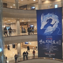 [문화 인싸잇] <센과 치히로의 행방불명> 영화에서 공연까지… 세계 무대로 뻗어나가는 콘텐츠의 힘(1)