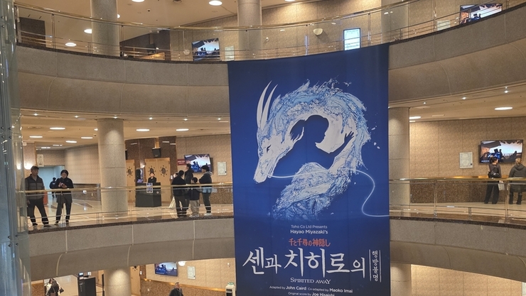 [문화 인싸잇] <센과 치히로의 행방불명> 영화에서 공연까지… 세계 무대로 뻗어나가는 콘텐츠의 힘(1)