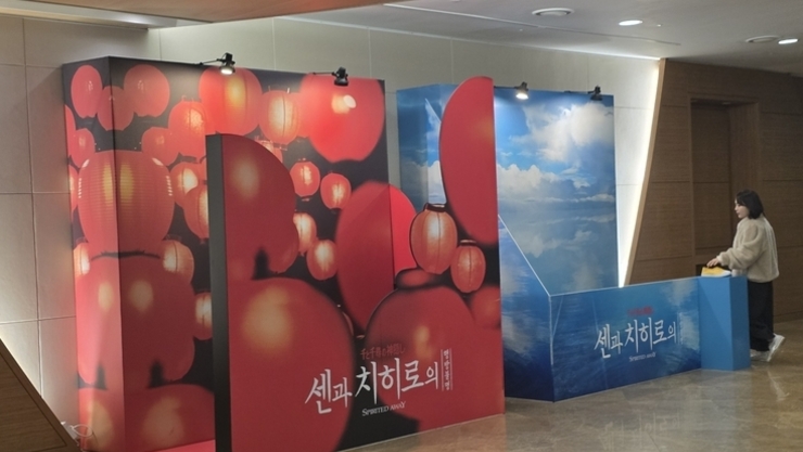 [문화 인싸잇] <센과 치히로의 행방불명> 영화에서 공연까지… 세계 무대로 뻗어나가는 콘텐츠의 힘(2)