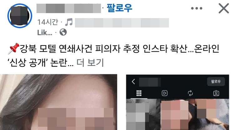 [미디어 이슈] “경찰이 안 하니 우리가 한다”... 모텔 연쇄살인 女 무단 신상공개 논란