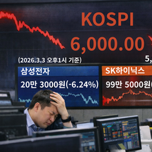 ‘美, 이란 공습’ 여파에 코스피 6000 붕괴... 삼성전자·SK하이닉스 6 이상 급락