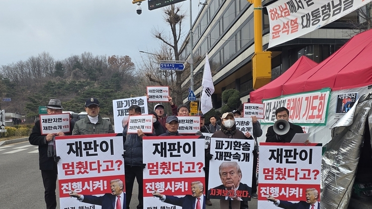 [현장] 서초 법원 앞 李 대통령 재판 재개 촉구 집회… “멈춘 재판, 정상적으로 진행하라”
