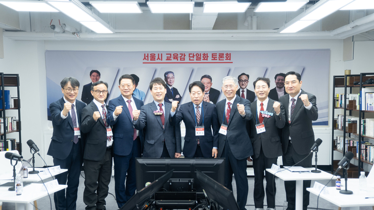 [미디어 이슈] 서울 교육감 후보 단일화 토론회 개최... 치열한 선거 레이스 예고