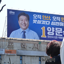 양문석 의원직 상실에 공석 된 안산갑... 與野 재보궐 출마 라인업은