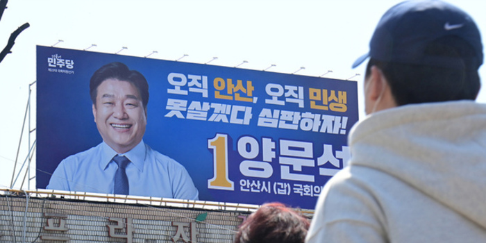 양문석 의원직 상실에 공석 된 안산갑... 與野 재보궐 출마 라인업은