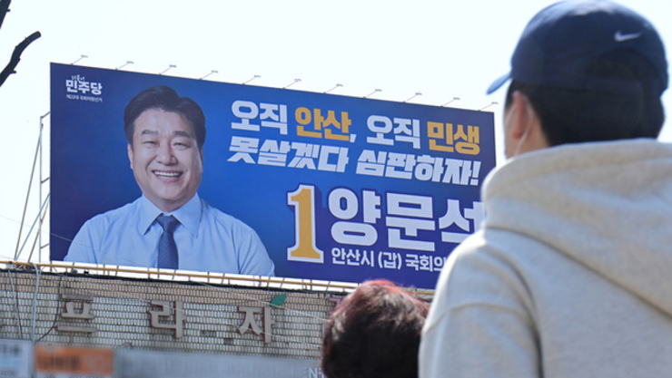 양문석 의원직 상실에 공석 된 안산갑... 與野 재보궐 출마 라인업은