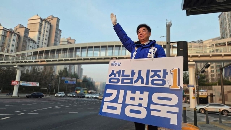 [심층분석] 민주당 성남시장 공천 직후 암초 만난 김병욱, 풀리지 않은 의혹은