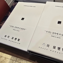 [도서 인싸잇] SK하이닉스, 언더독이 반도체 신화가 되기까지