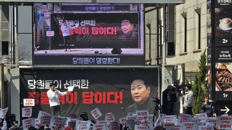 [현장] “우리가 장동혁이다”... 대자유총 주최 자유우파 시민 ‘장동혁 지지 2차 집회’ 열려