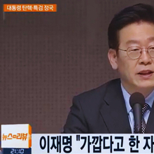 [강용석의 인싸it] 이재명 대통령은 대체 ‘몇 명의 최순실’을 만들 셈인가