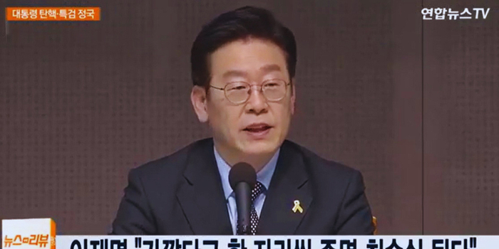 [강용석의 인싸it] 이재명 대통령은 대체 ‘몇 명의 최순실’을 만들 셈인가