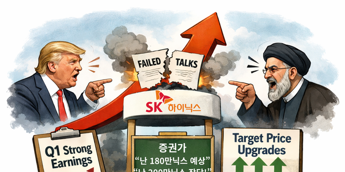 종전 협상 결렬에도... ‘1Q 호실적·목표주가 상향’ 전망, SK하이닉스 주가 떠받쳐