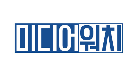 미디어워치 기사 이미지