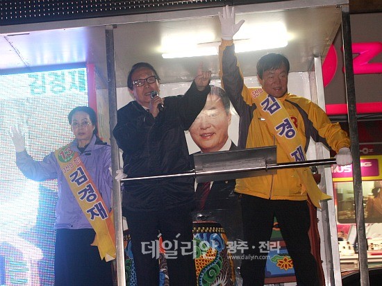 박찬종 전 의원과 지지유세를 하는 김경재 후보
