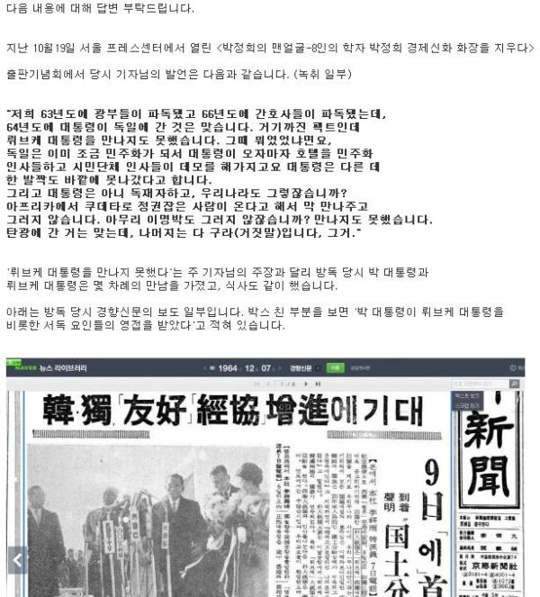 주진우 기자에 발송한 이메일 캡쳐 화면