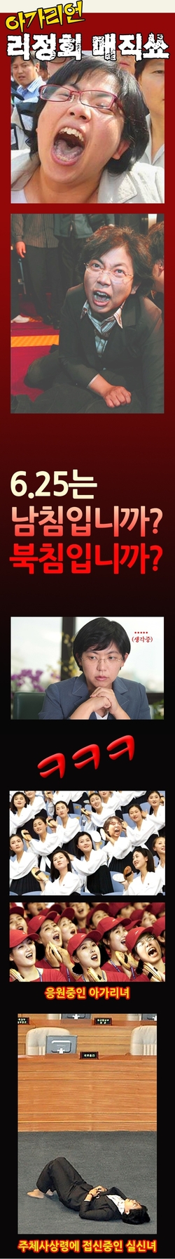 불후의 명작으로 영원히 기록될 인터넷 사상 최고의 걸작 패러디- 이정희 패러디 아이고~~~