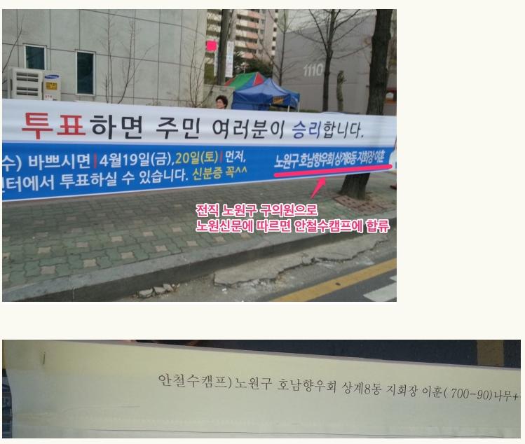 현수막 게시자 이훈