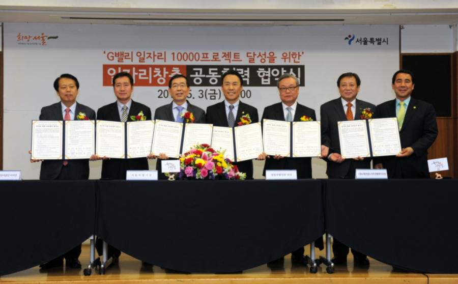 G밸리 일자리창출 협약 체결