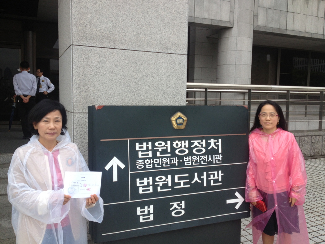 전교조추방범국민운동의 법무부 접수증