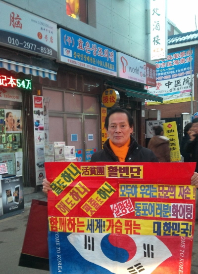 서울 대림시장에서 활빈단 홍정식 단장