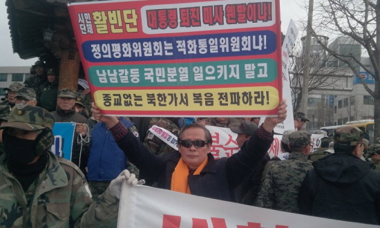 광주전남북 고엽제 전우회원들 100여명이 이날 집회에 참가해 천주교 광주대교구 시국미사를 규탄했다.