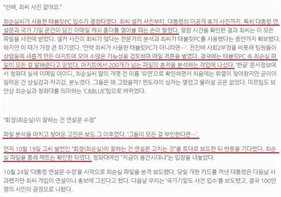 방송기자연합회 뉴스부문 특별상 수상 취재후기(2016.11.28.)