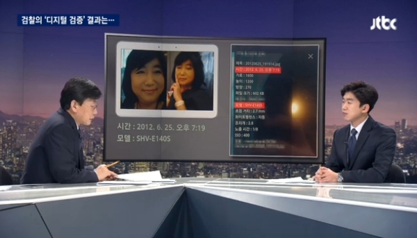 사진은 지난 1월 12일 방송된 JTBC '뉴스룸' 캡처
