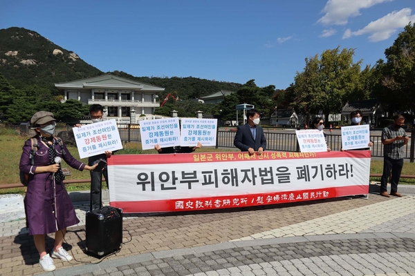 한일우호 시민단체 '위안부법폐지국민행동'의 청와대 기자회견 장면