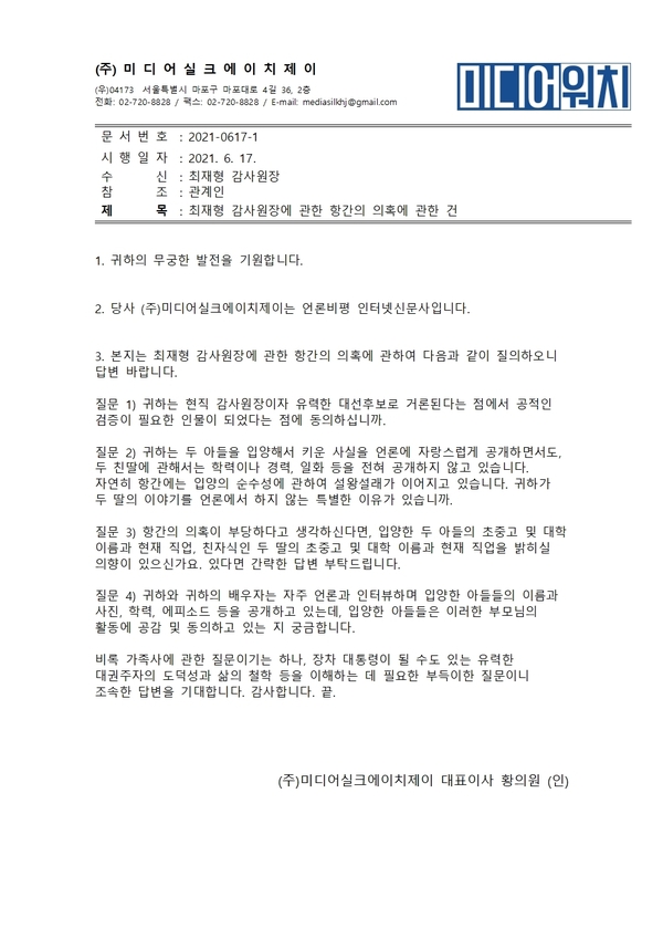 최재형 입양 : ìµì¬í ê°ì¬ìì¥ ììì ëí ìê° ì ì¹ ìì¬ ìí¨ì½ë¦¬ì : 최재형 입양은 진열대서 고르는 것 아냐 과거 발언 재조명.