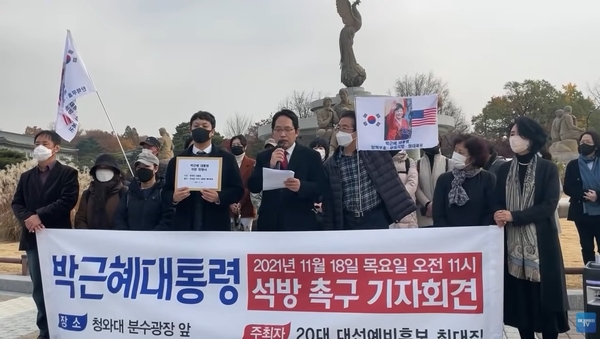 지난 18일 청와대 앞에서 박근혜 대통령 석방 촉구 기자회견에 나섰던 최대집 대통령 예비후보. 