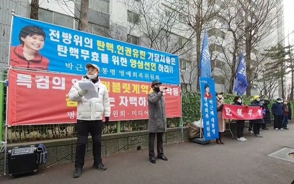 5일 오후 2시 부천 마레이컴퍼니 앞에서 기자회견을 진행 중인 변희재 미디어워치 대표고문(왼쪽)과 오영국 태블릿진실규명위 대표(가운데)