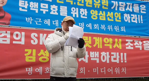 기자회견문을 낭독하는 변희재 미디어워치 대표고문