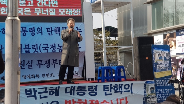 박근혜대통령 복권운동본부 정희일 본부장 