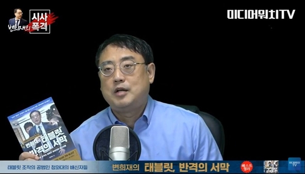 변희재 고문은 이준석 국민의힘 당대표실로 '태블릿 반격의 서막', '태블릿 사용설명서' 책 두 권을 보냈다. 변 고문은 발송할 책에 “강용석과 유영하는 태블릿 조작의 주범인 김한수와 유착하여 태블릿 진실 규명을 방해온 탄핵의 주범들이다”라는 문구를 적었다.