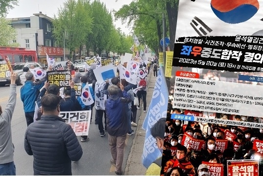 오는 20일, 서울시청 남대문대로 방향서 윤석열 퇴진 좌우중도합작 결의대회 ...